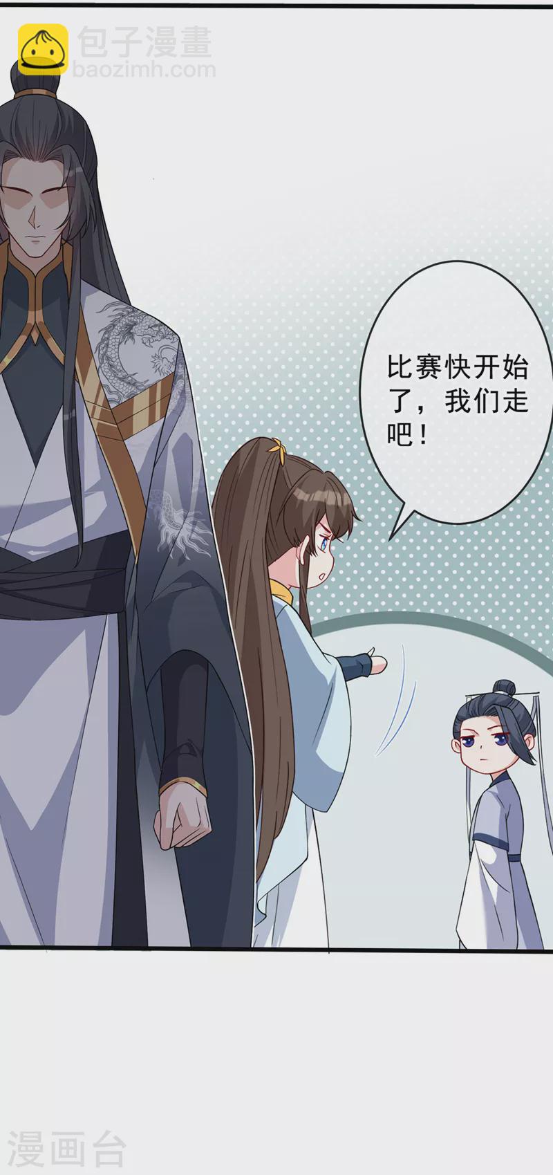 第141话 师姐，我上场了3