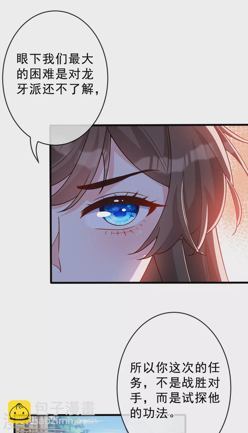 第141话 师姐，我上场了31