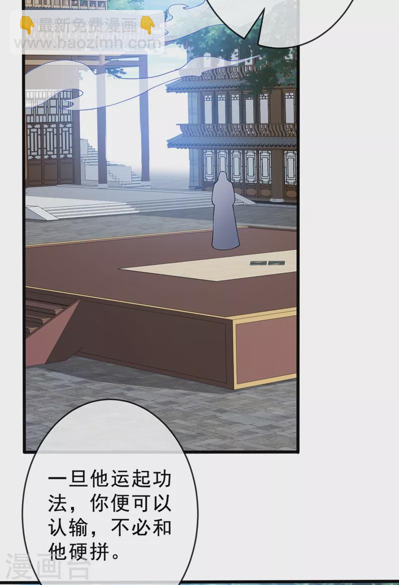 第141话 师姐，我上场了32