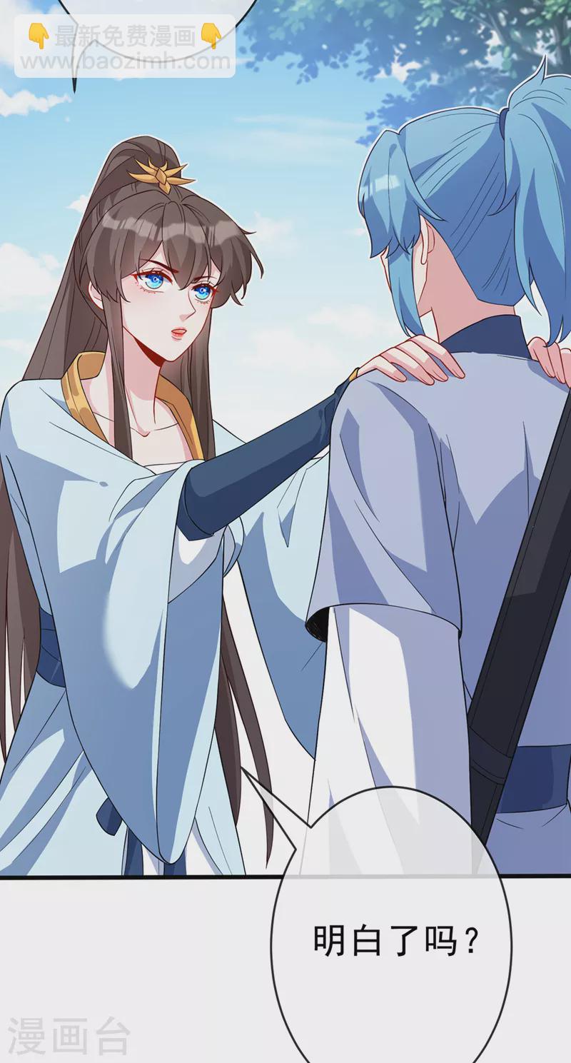 第141话 师姐，我上场了33