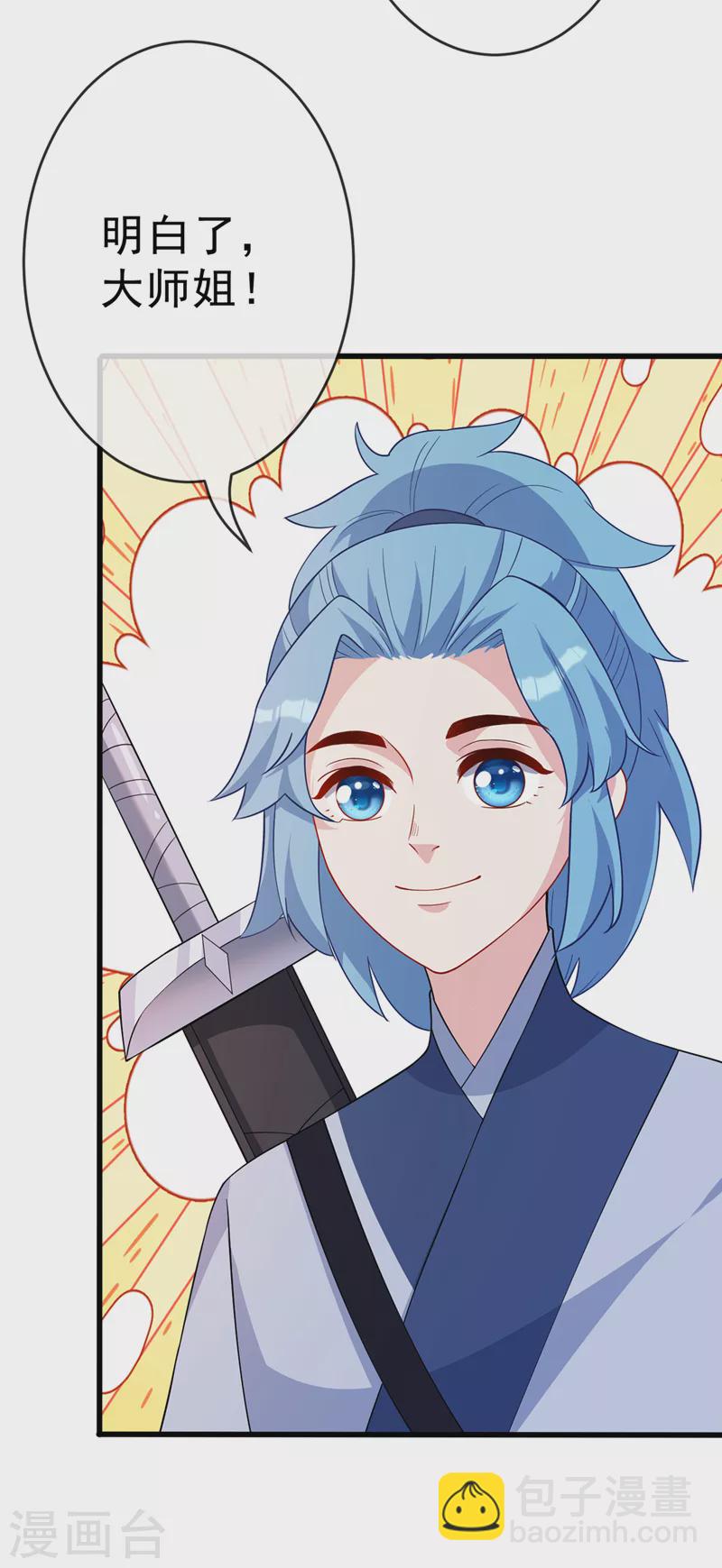 第141话 师姐，我上场了34