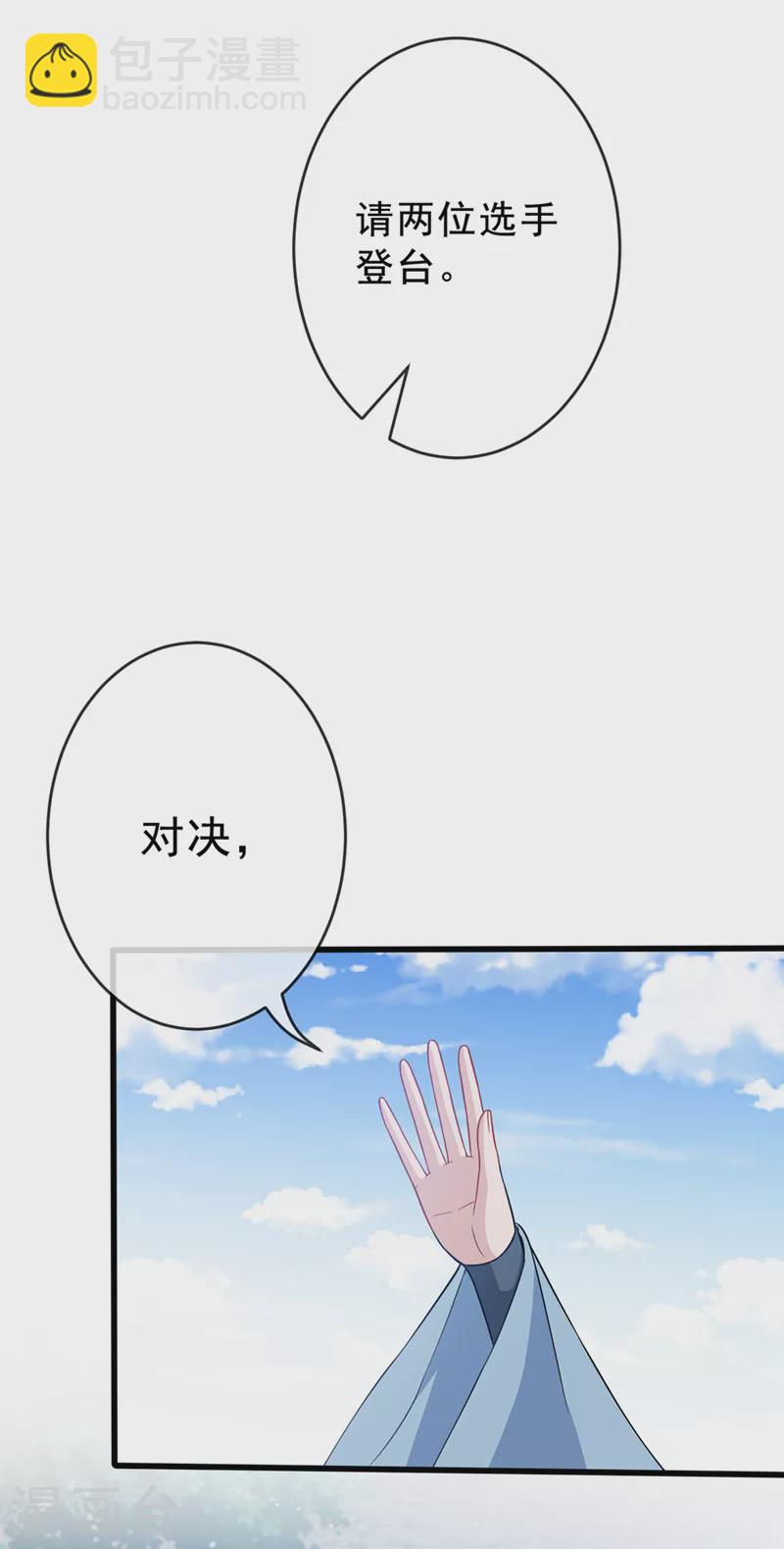 第141话 师姐，我上场了35