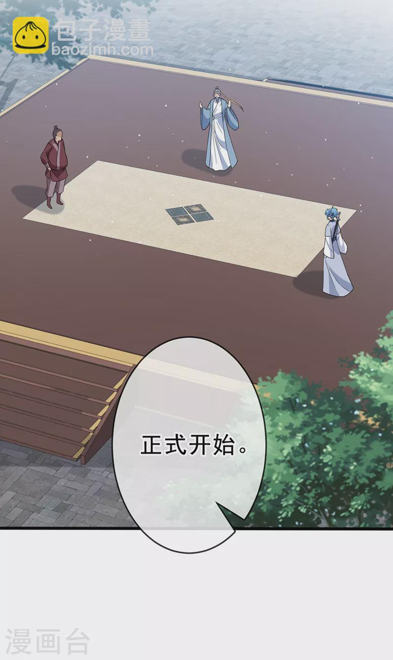 第141话 师姐，我上场了36