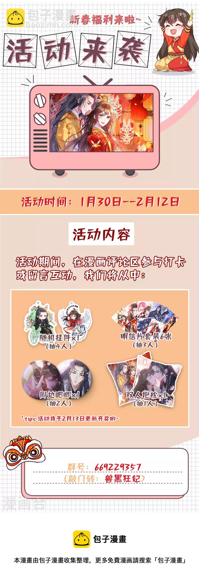 第141话 师姐，我上场了37
