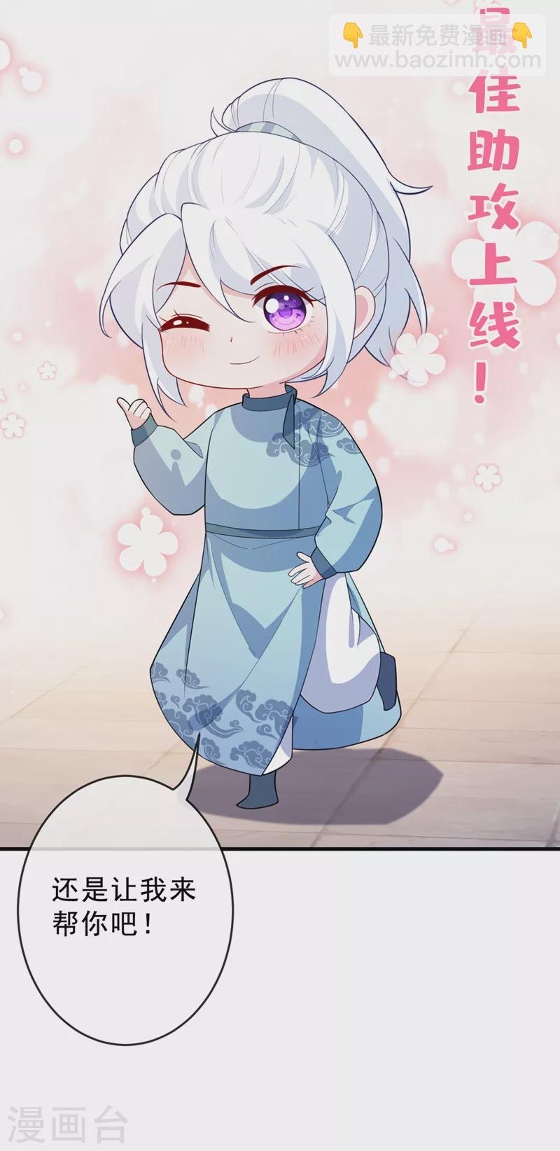 第141话 师姐，我上场了7