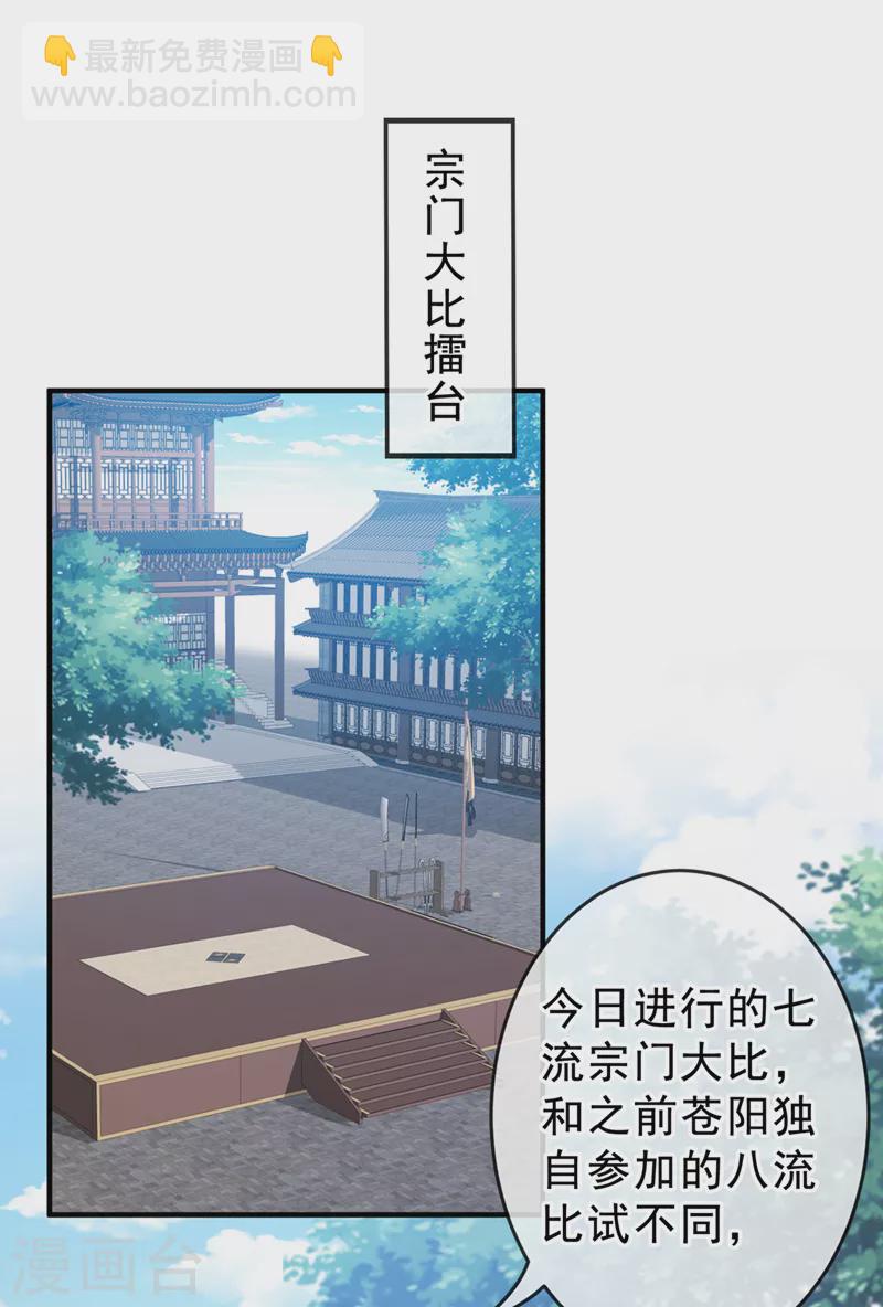 第141话 师姐，我上场了8