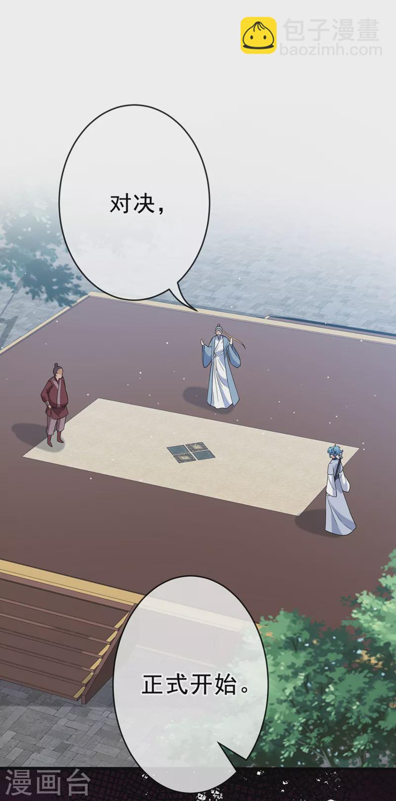第142话 龙牙派的弱点1