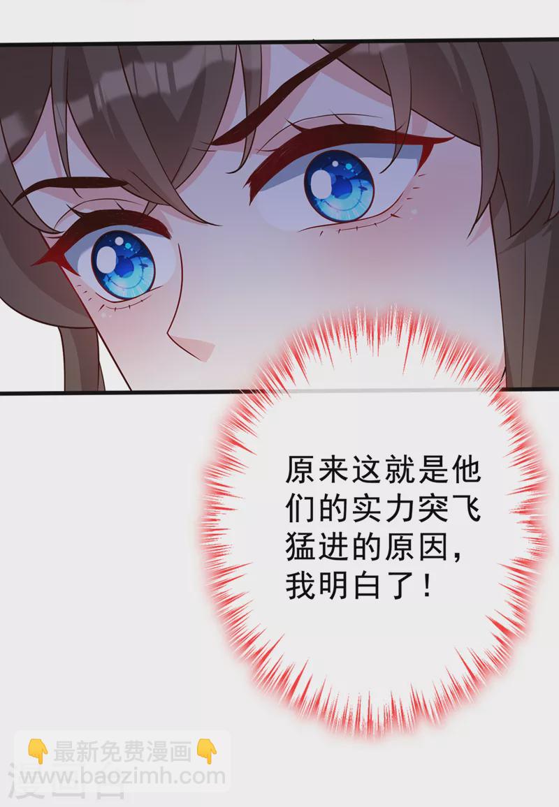 第142话 龙牙派的弱点10