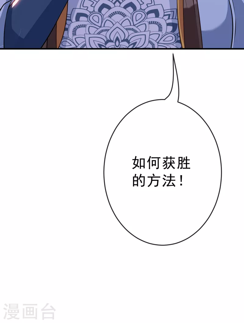 第142话 龙牙派的弱点17