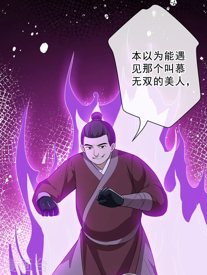 第142话 龙牙派的弱点2