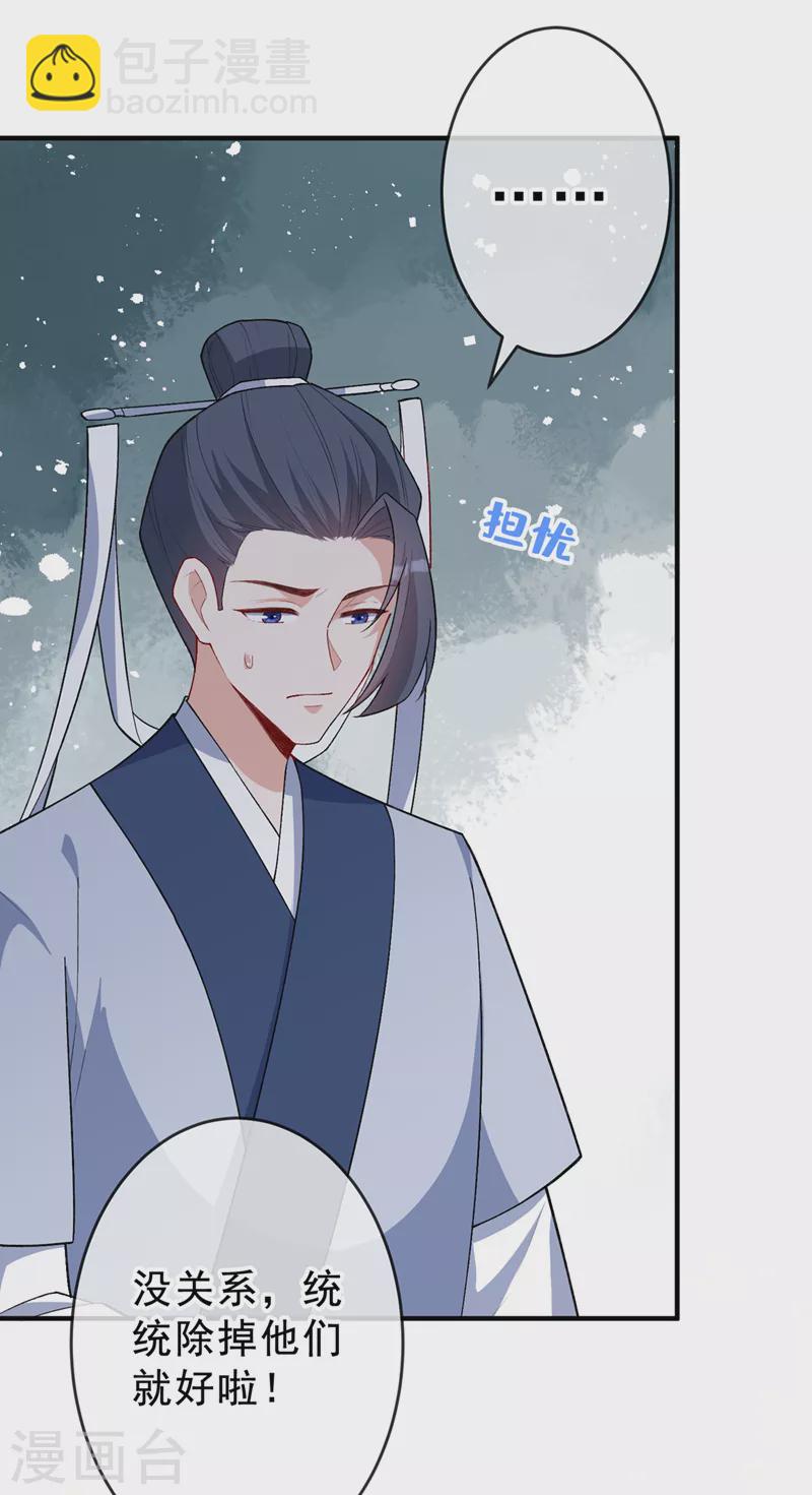第142话 龙牙派的弱点24