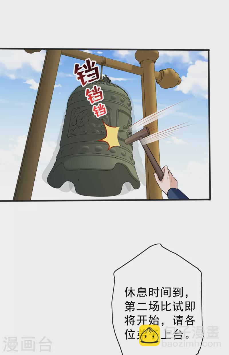 第142话 龙牙派的弱点27