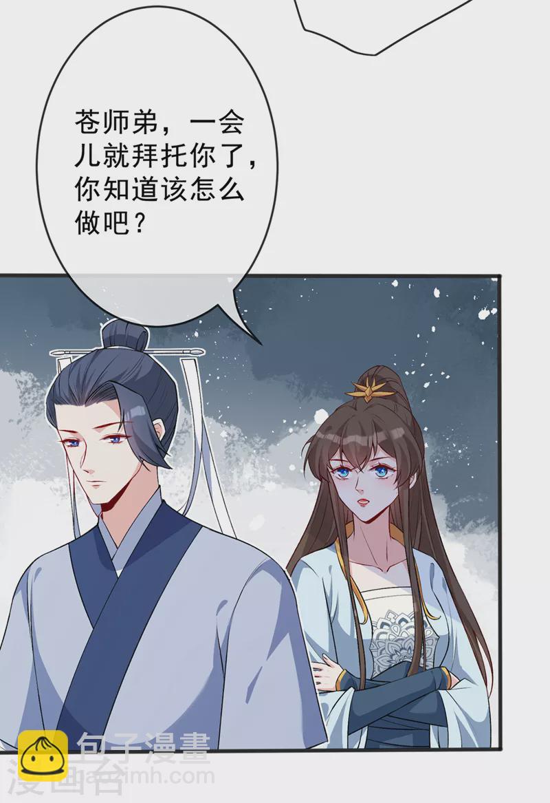 第142话 龙牙派的弱点28