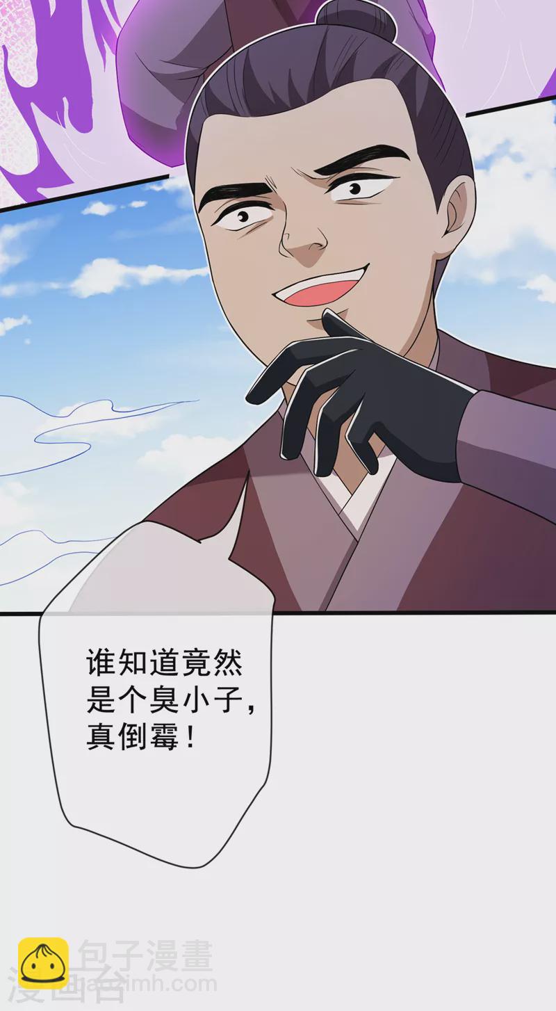 第142话 龙牙派的弱点3