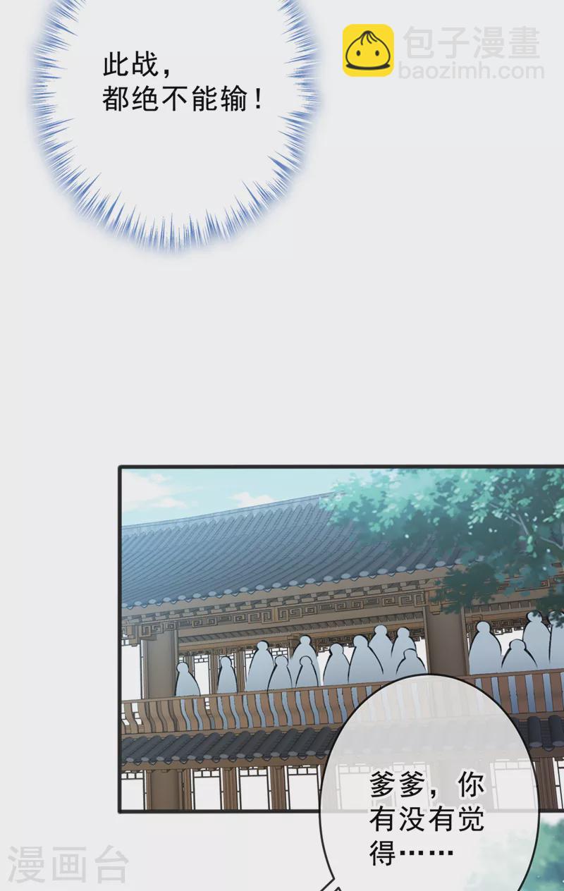 第142话 龙牙派的弱点32