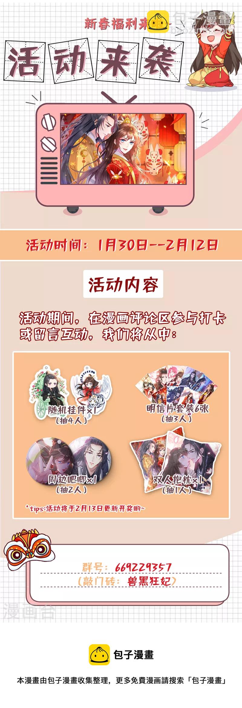 第142话 龙牙派的弱点34