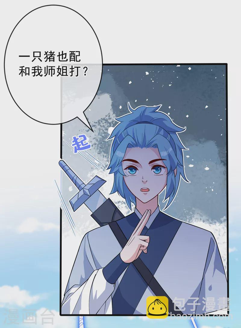 第142话 龙牙派的弱点4