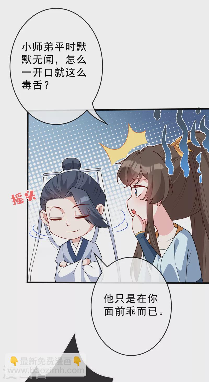 第142话 龙牙派的弱点6