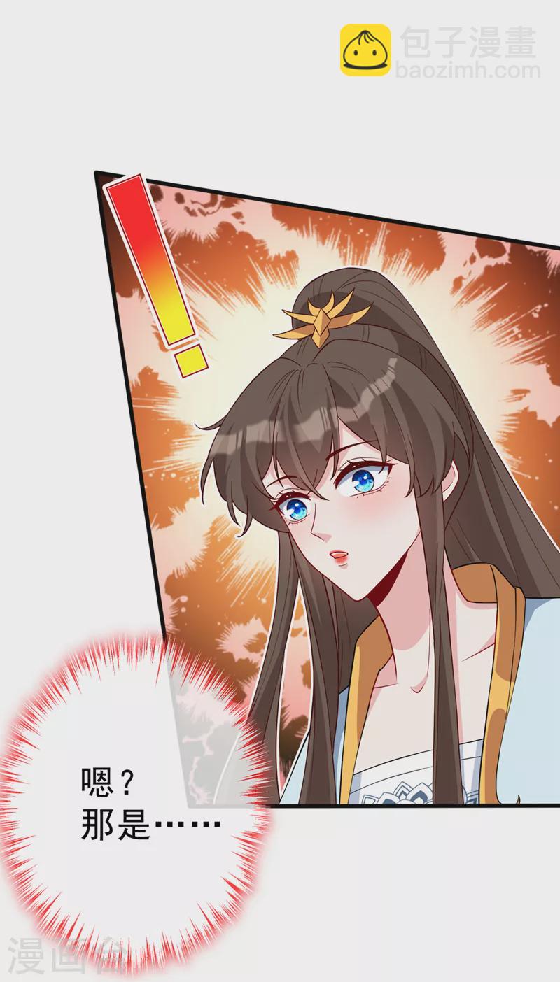 第142话 龙牙派的弱点9