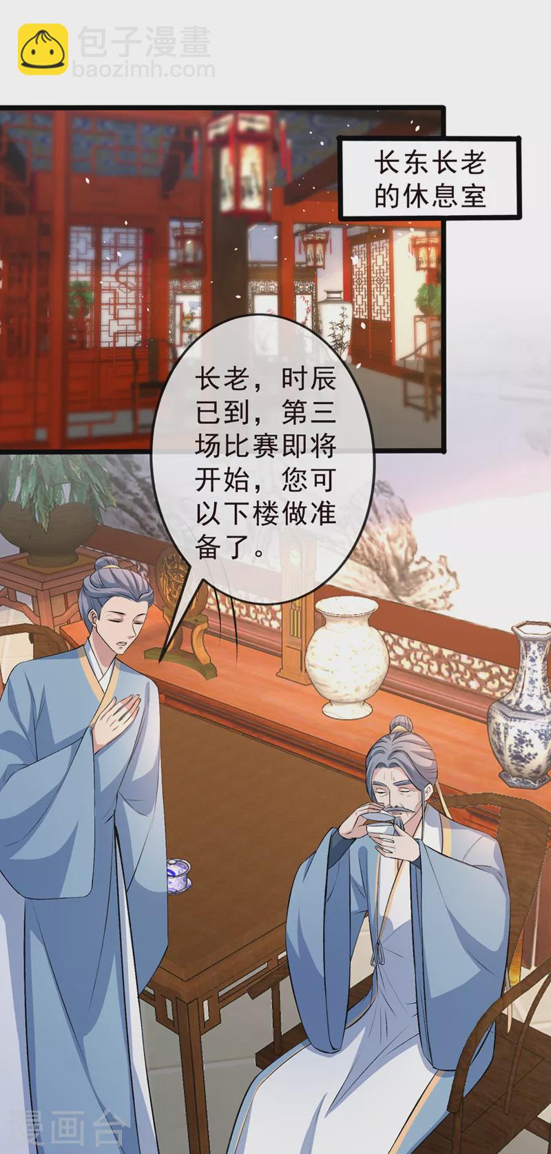 第144话 此人来者不善！1