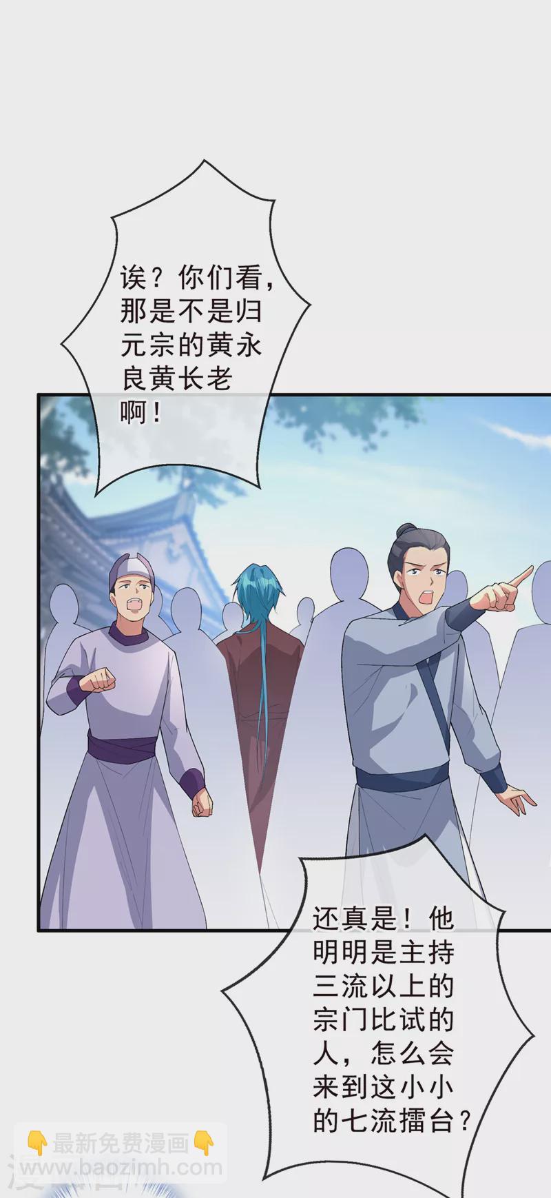第144话 此人来者不善！11