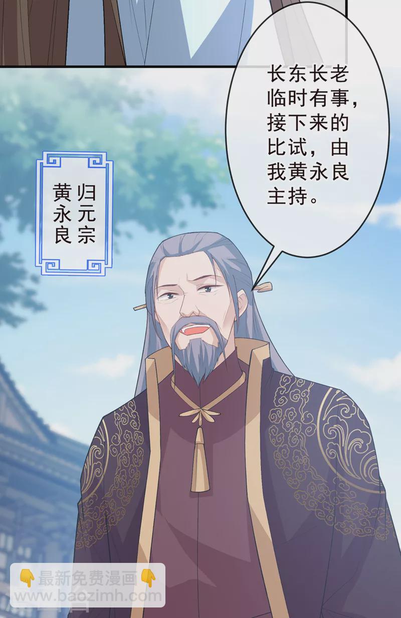 第144话 此人来者不善！13