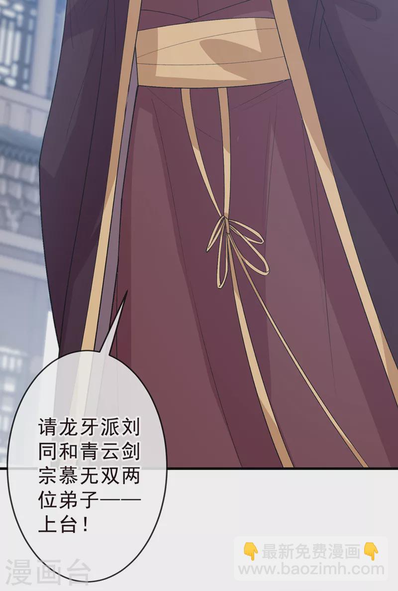 第144话 此人来者不善！14