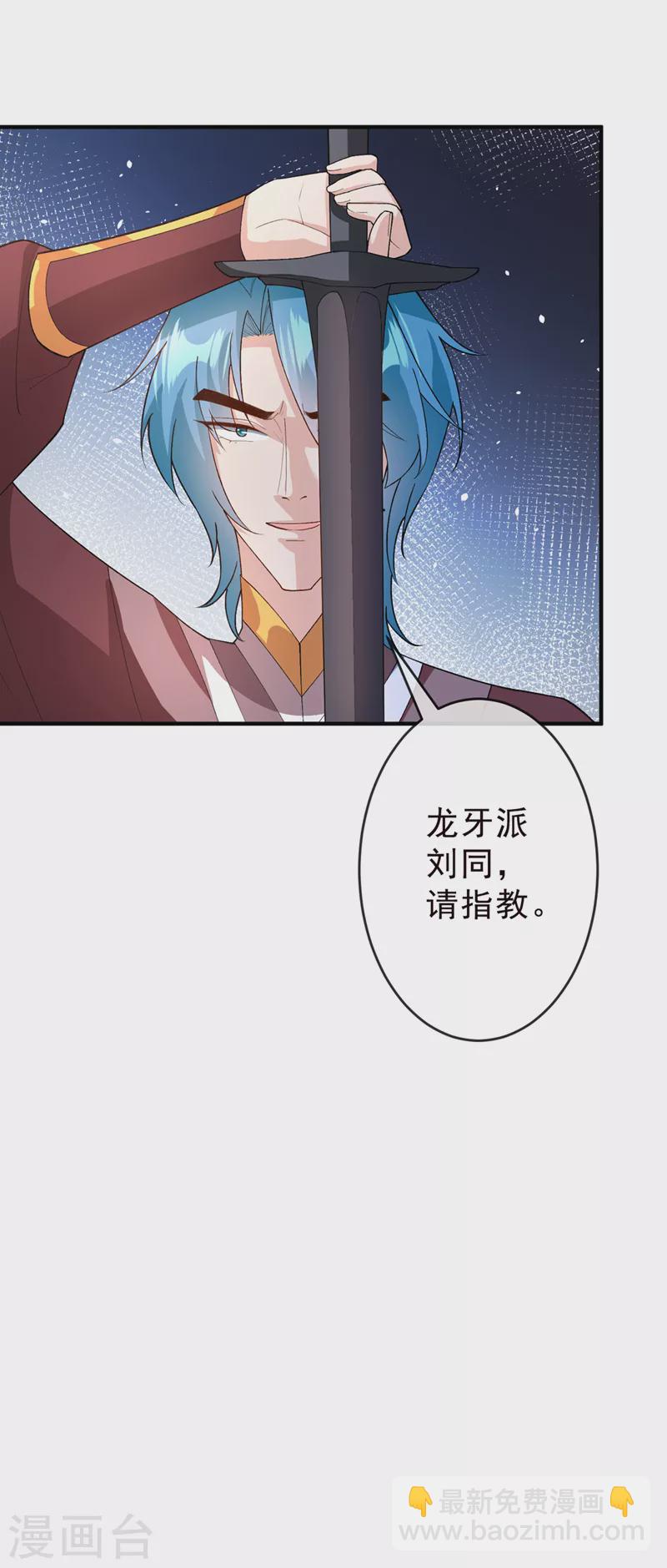 第144话 此人来者不善！22