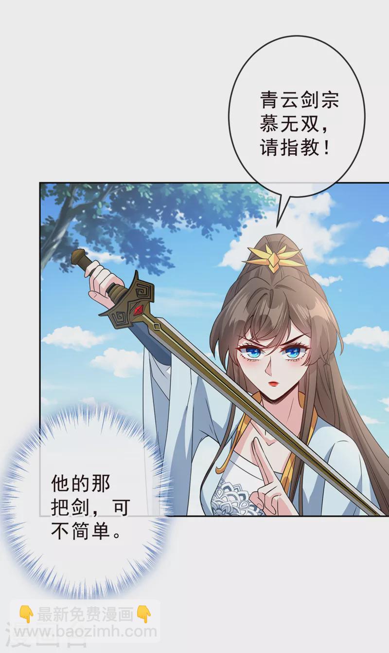 第144话 此人来者不善！23