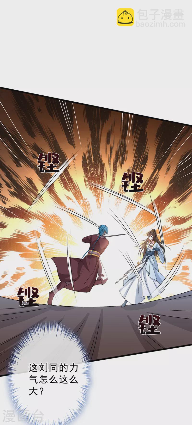 第144话 此人来者不善！30