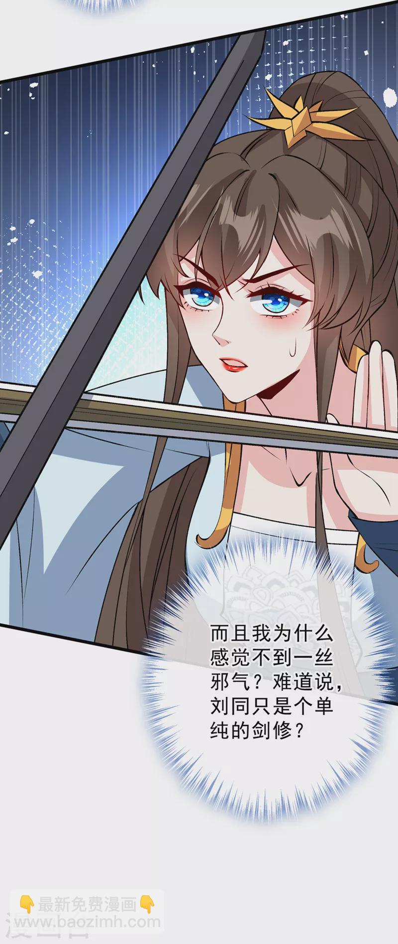 第144话 此人来者不善！31