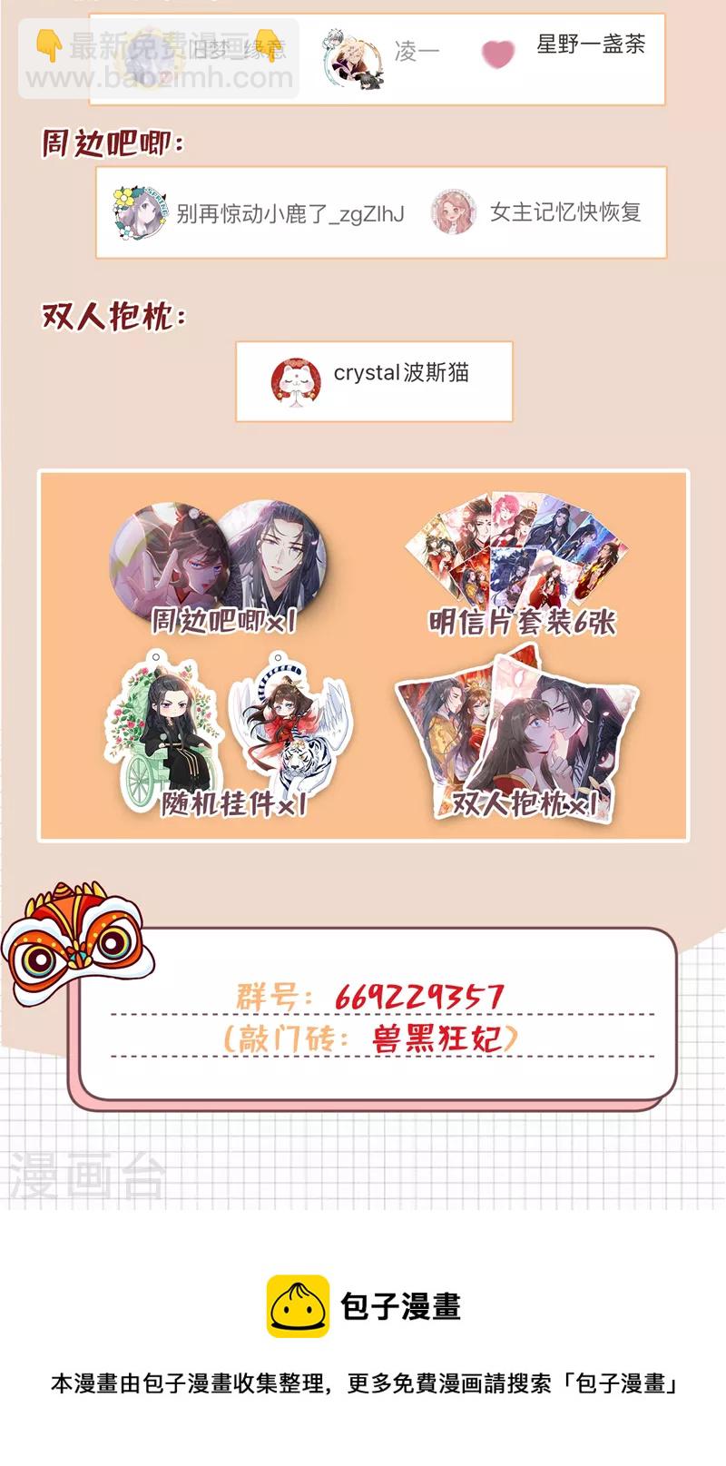 第144话 此人来者不善！38