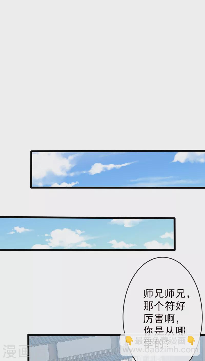 第144话 此人来者不善！6