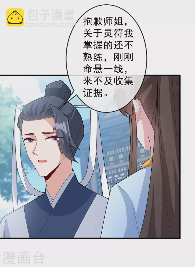 第144话 此人来者不善！8