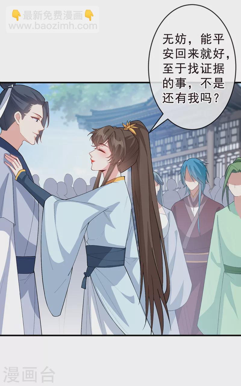 第144话 此人来者不善！9