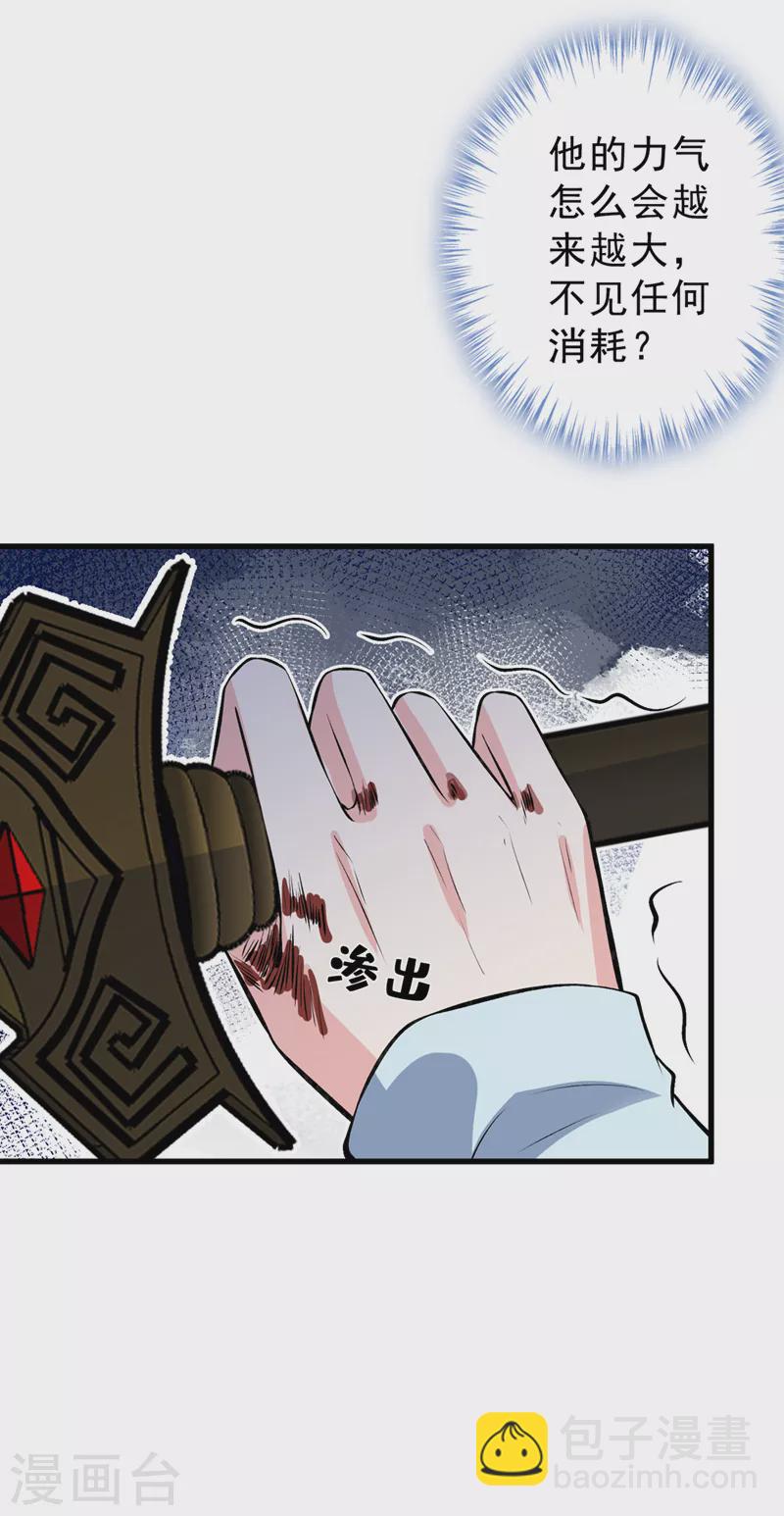 第145话 小心装x招雷劈哦12