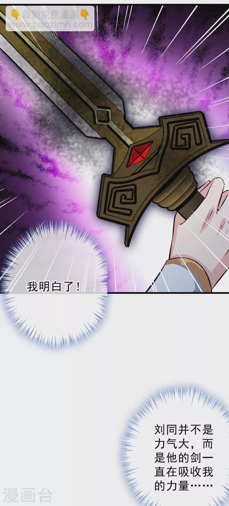 第145话 小心装x招雷劈哦18