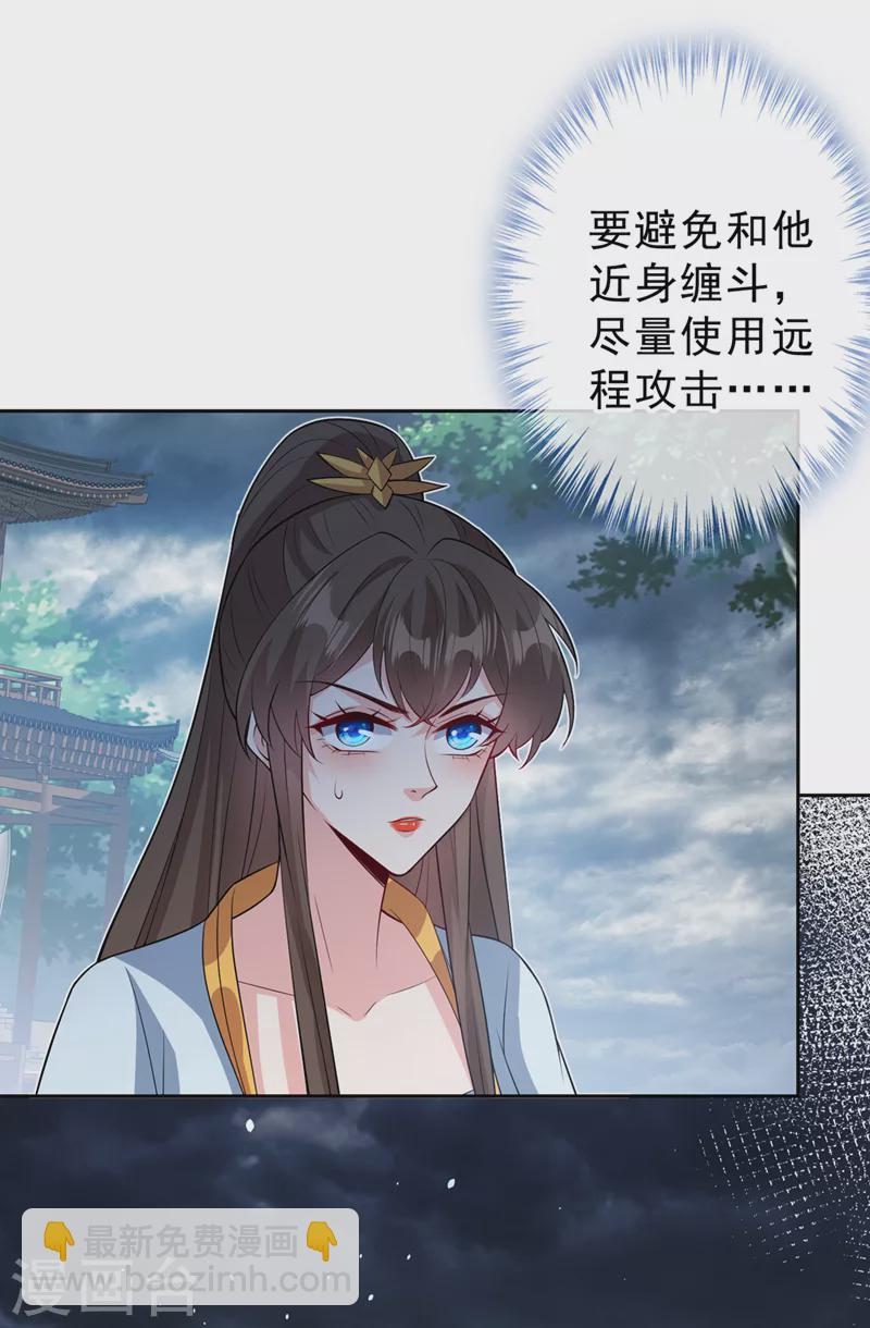 第145话 小心装x招雷劈哦26