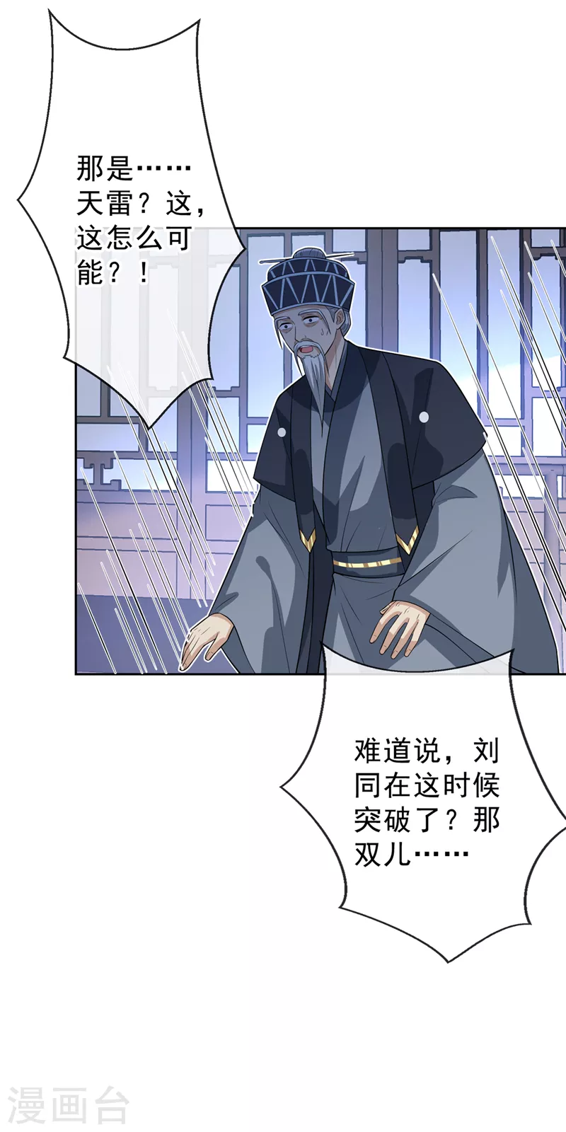 第145话 小心装x招雷劈哦31
