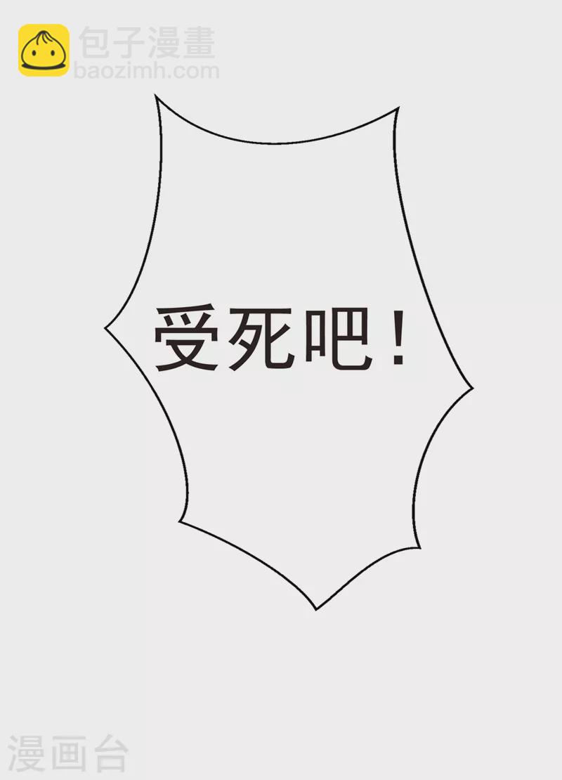 第145话 小心装x招雷劈哦4
