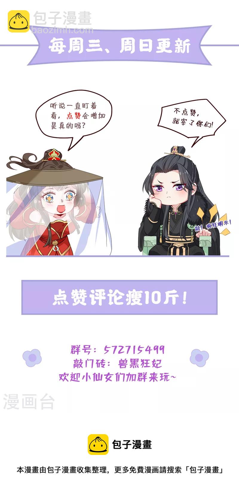 第145话 小心装x招雷劈哦42