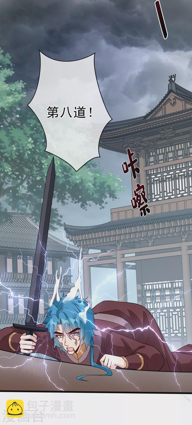 第146话 抗下天雷的滋味如何10