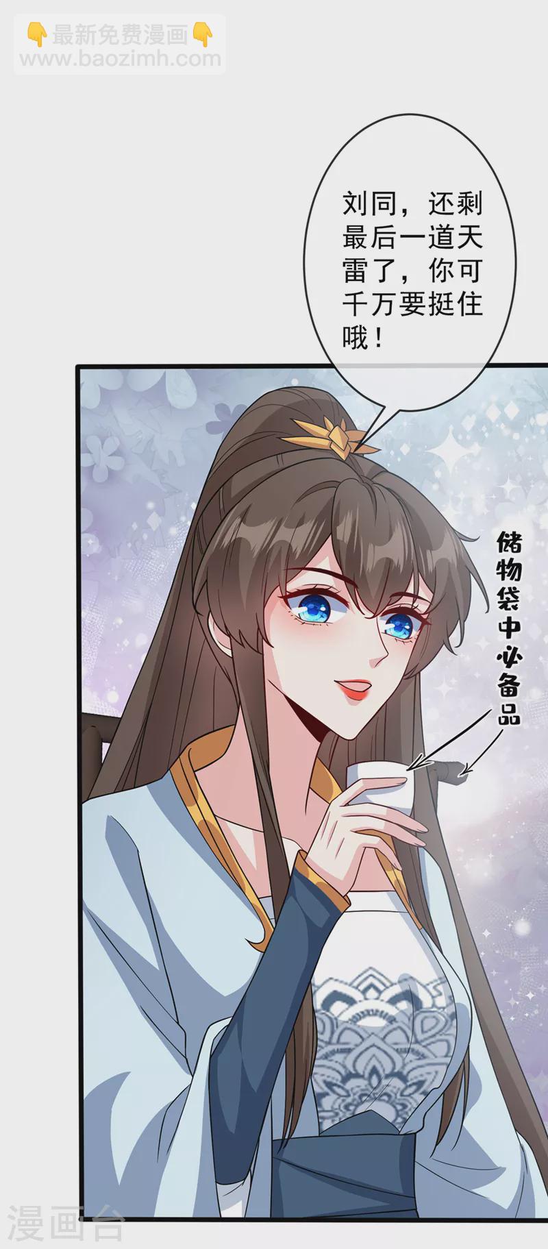 第146话 抗下天雷的滋味如何11