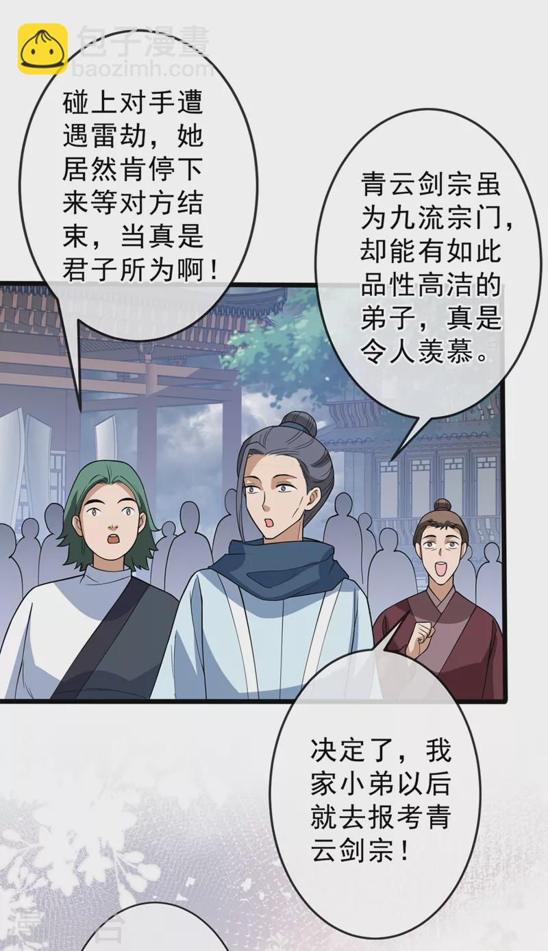 第146话 抗下天雷的滋味如何14