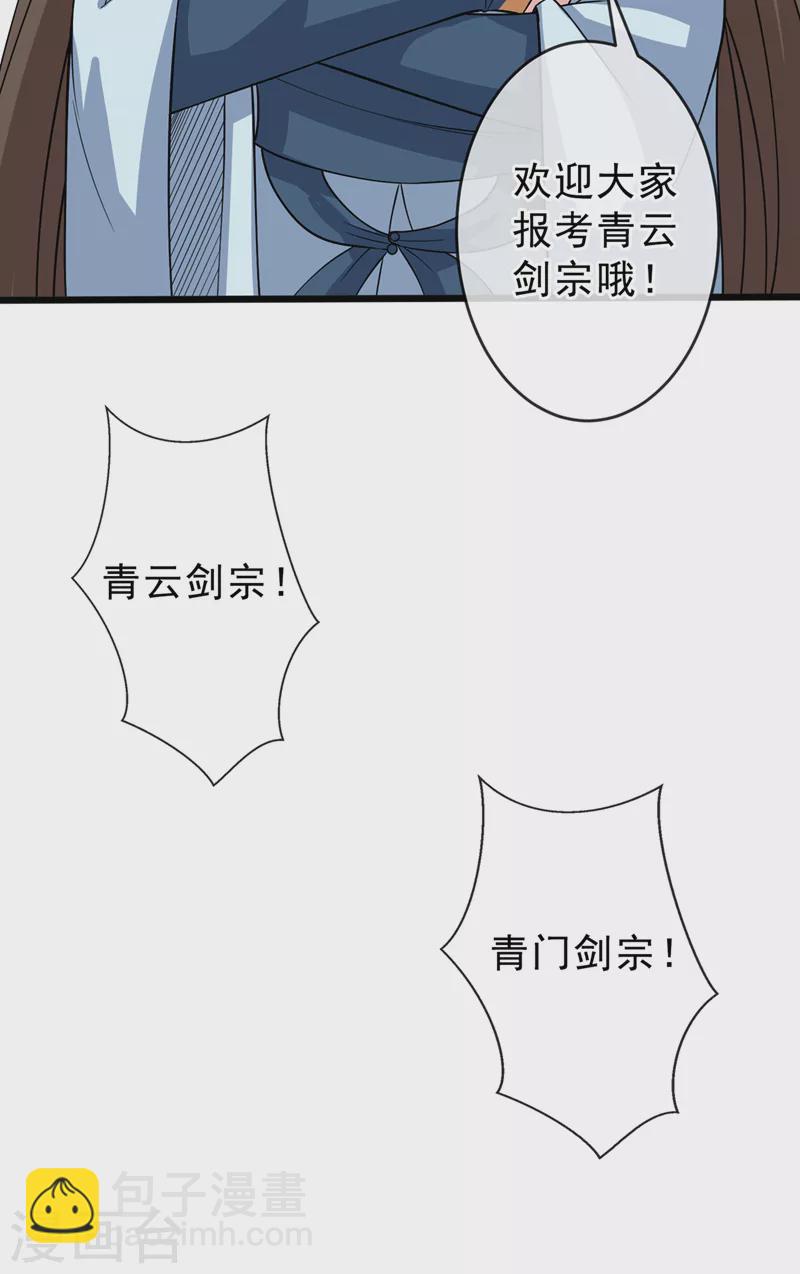 第146话 抗下天雷的滋味如何16