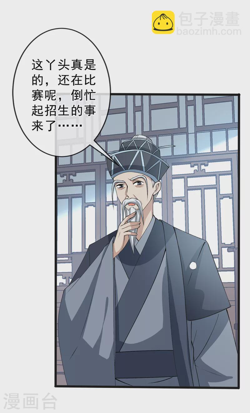 第146话 抗下天雷的滋味如何17