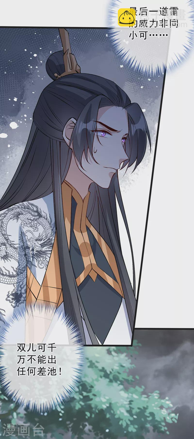第146话 抗下天雷的滋味如何21