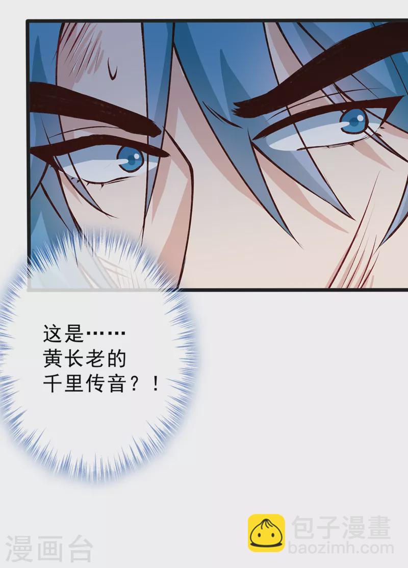 第146话 抗下天雷的滋味如何24