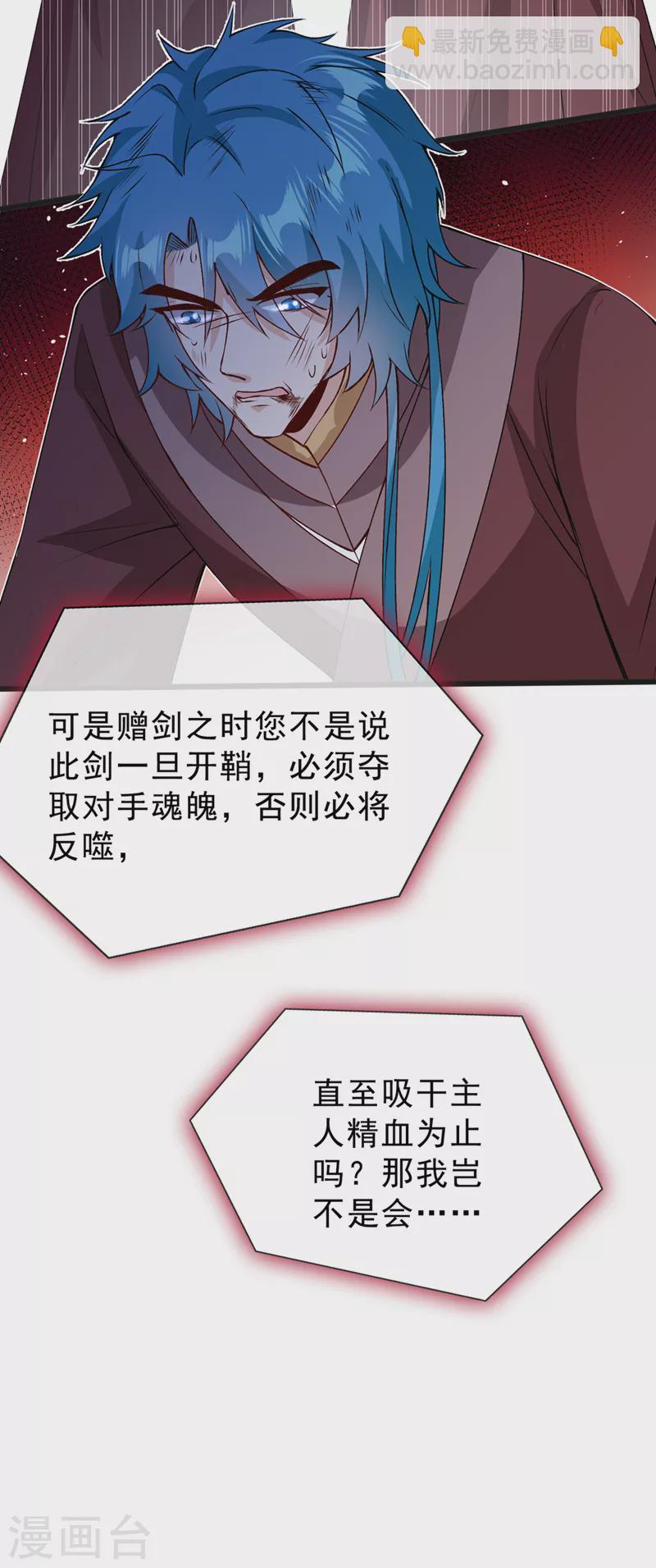 第146话 抗下天雷的滋味如何27