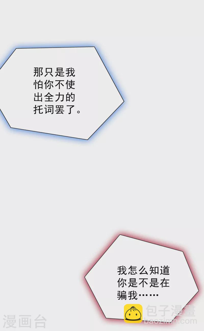 第146话 抗下天雷的滋味如何28